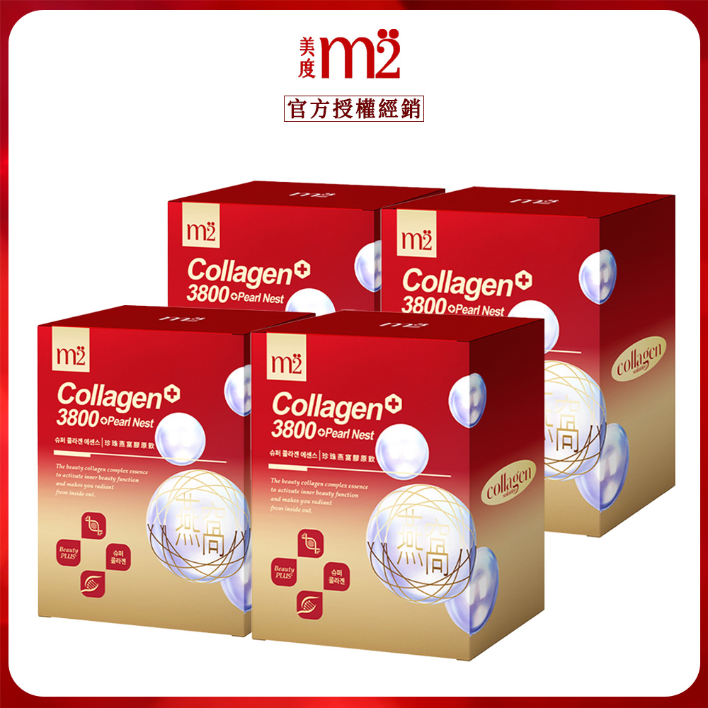 m2 美度 珍珠燕窩超能膠原飲 (8入/盒)x4盒