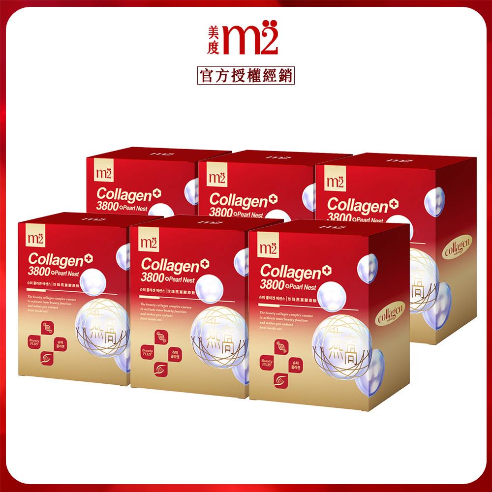 m2 美度 珍珠燕窩超能膠原飲 (8入/盒)x6盒