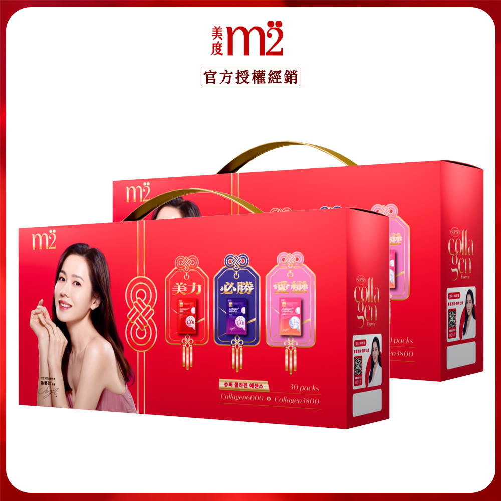m2 美度 超能膠原御守禮盒(30入/盒) x2盒