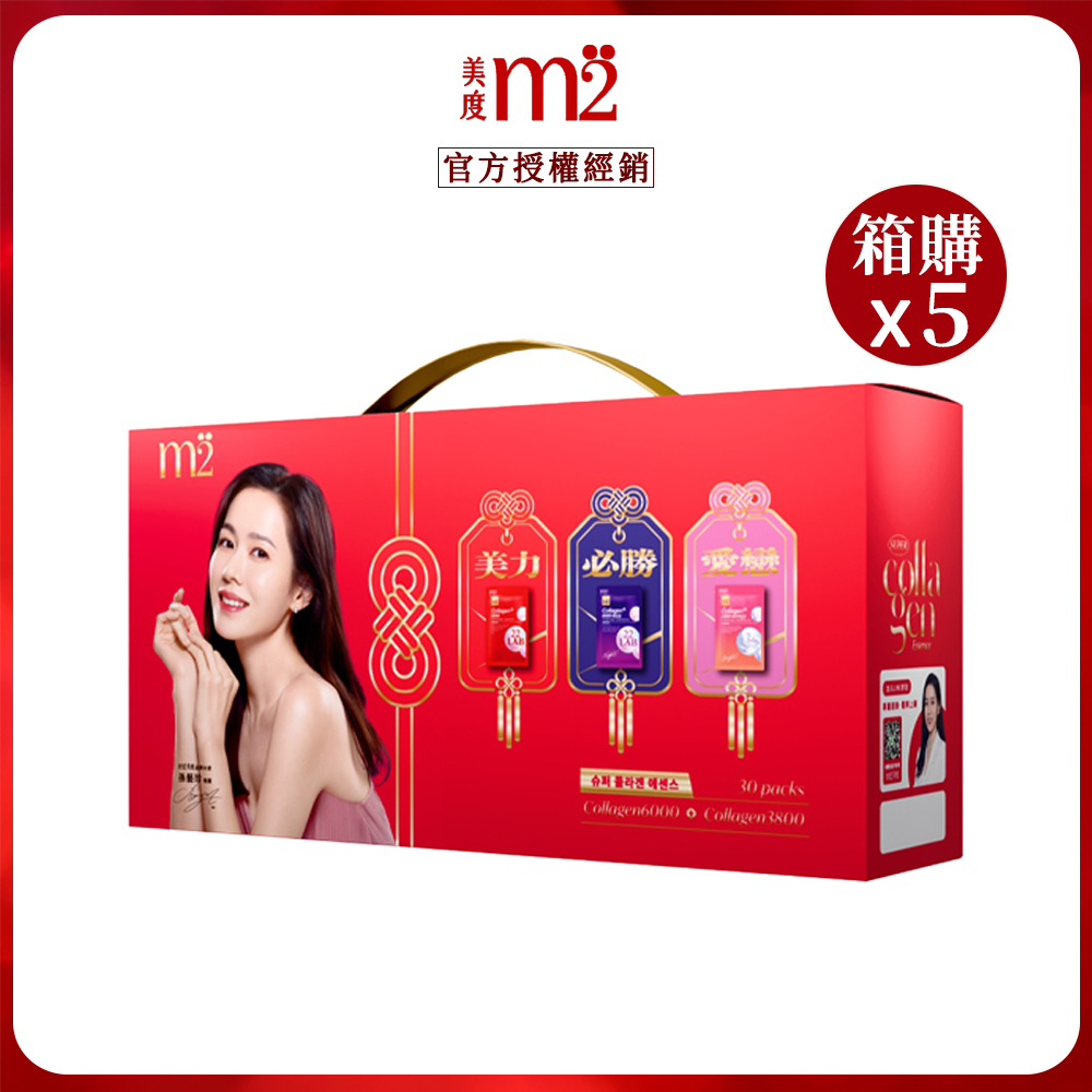 m2 美度 超能膠原御守禮盒(30入/盒) x5盒