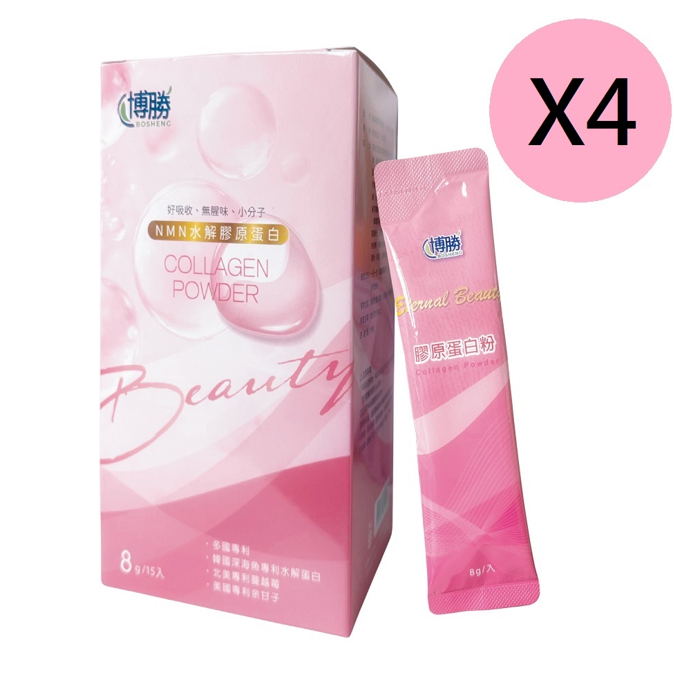 博勝生醫 蔓越莓膠原蛋白粉-(8g/包)(15包/盒)X4盒