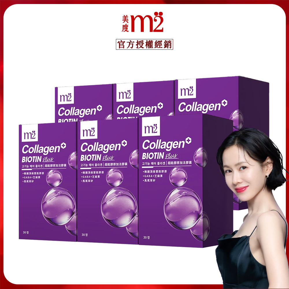 m2 美度 超能膠原加法膠囊 (30入/盒) x6盒