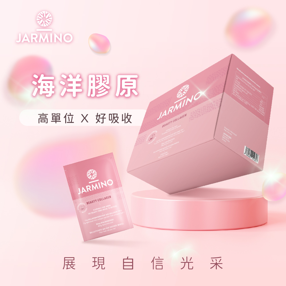 德風健康館 佳美諾海洋膠原(15包/盒)