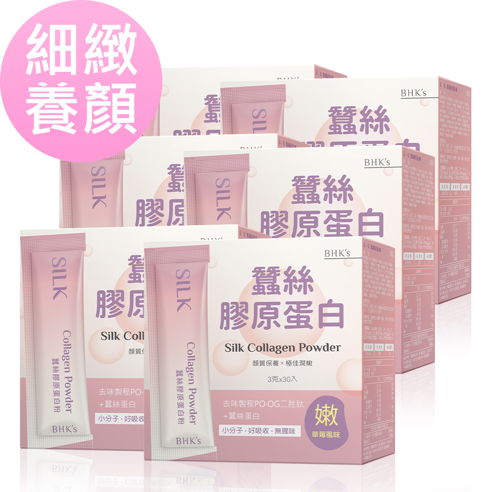 BHK's 蠶絲膠原蛋白粉 (3g/包;30包/盒)x6盒組