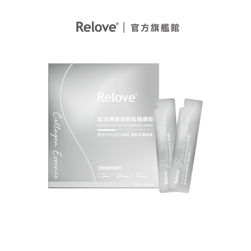 Relove 肽澎彈膠原胜肽精華飲(25ml/包x15包/盒) (荔枝水蜜桃風味)