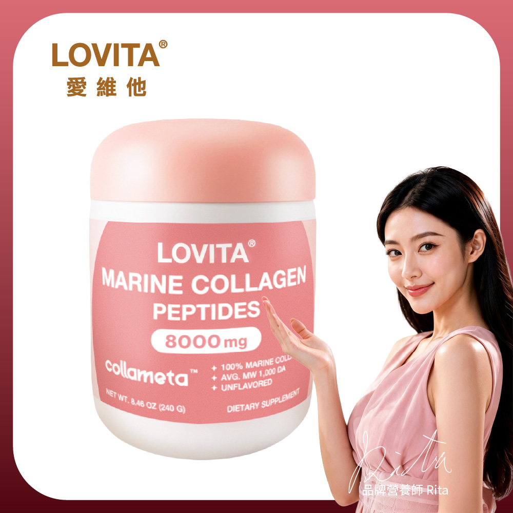 LOVITA 愛維他 100%魚膠原蛋白胜肽粉(240g)日本專利膠原蛋白collameta