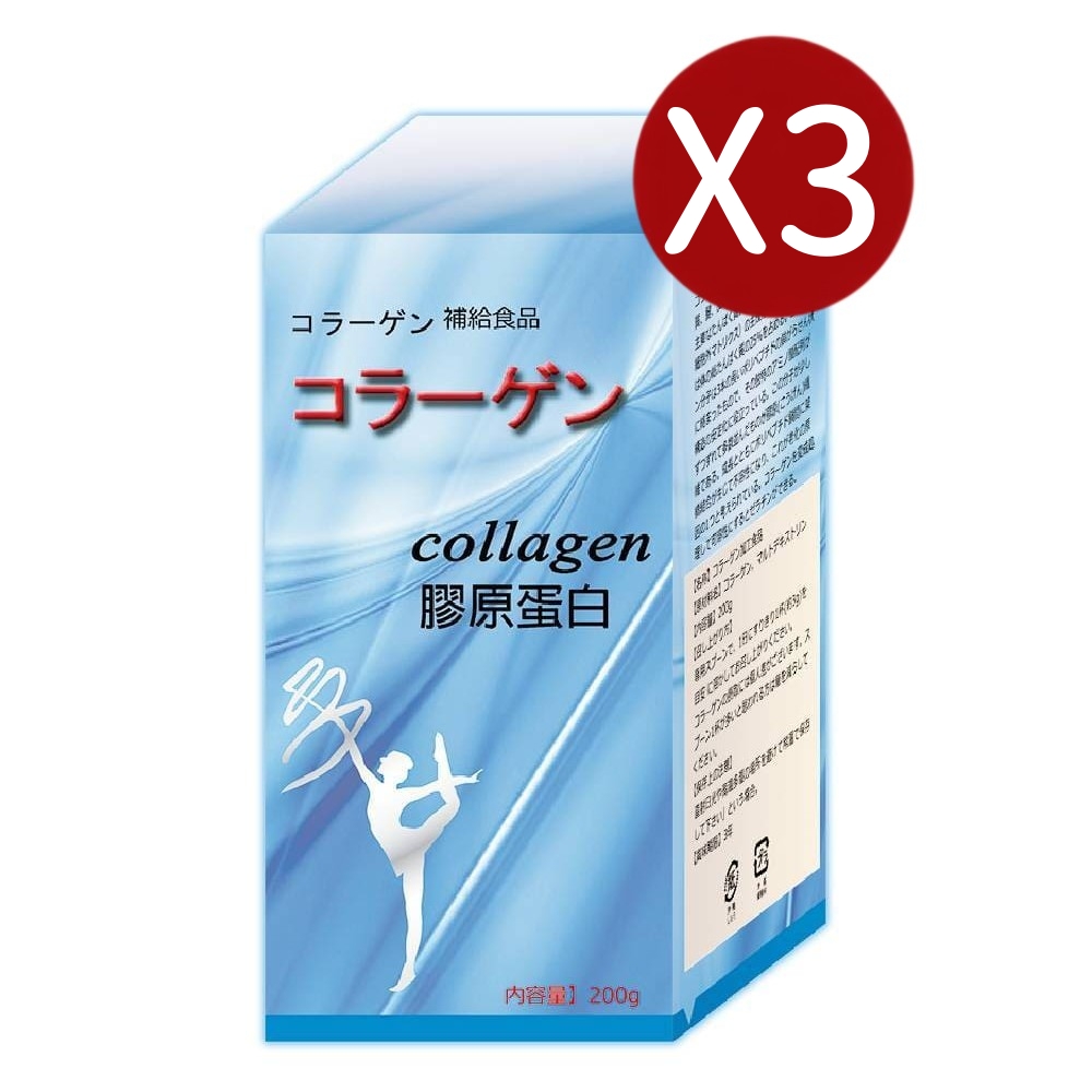易而安 膠原蛋白粉-200gX3瓶
