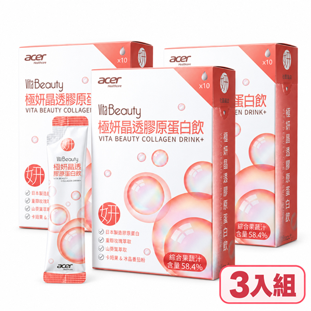 ACER 宏碁 【宏碁健康】極妍晶透關鍵膠原蛋白飲3入組(10包/盒)
