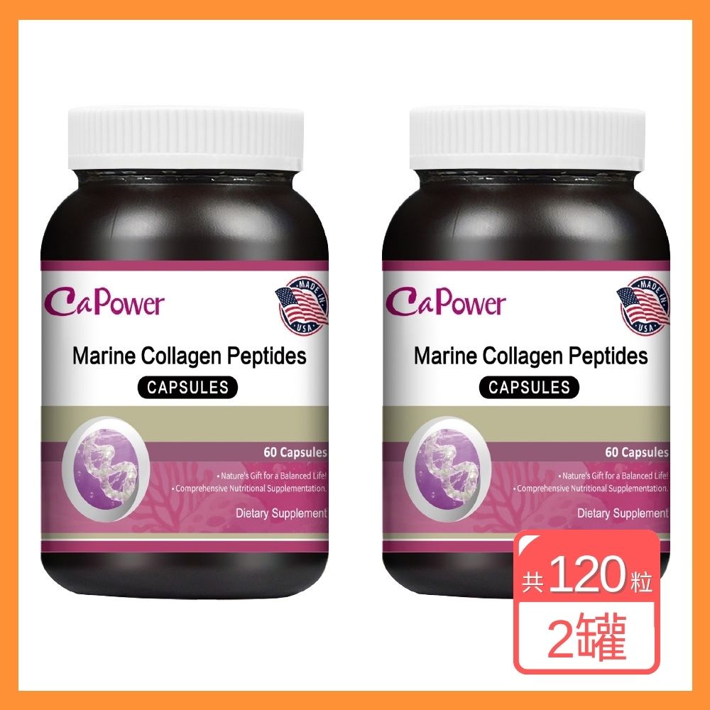 CaPower 加柏爾 海洋膠原蛋白胜肽膠囊(60粒/瓶)x2