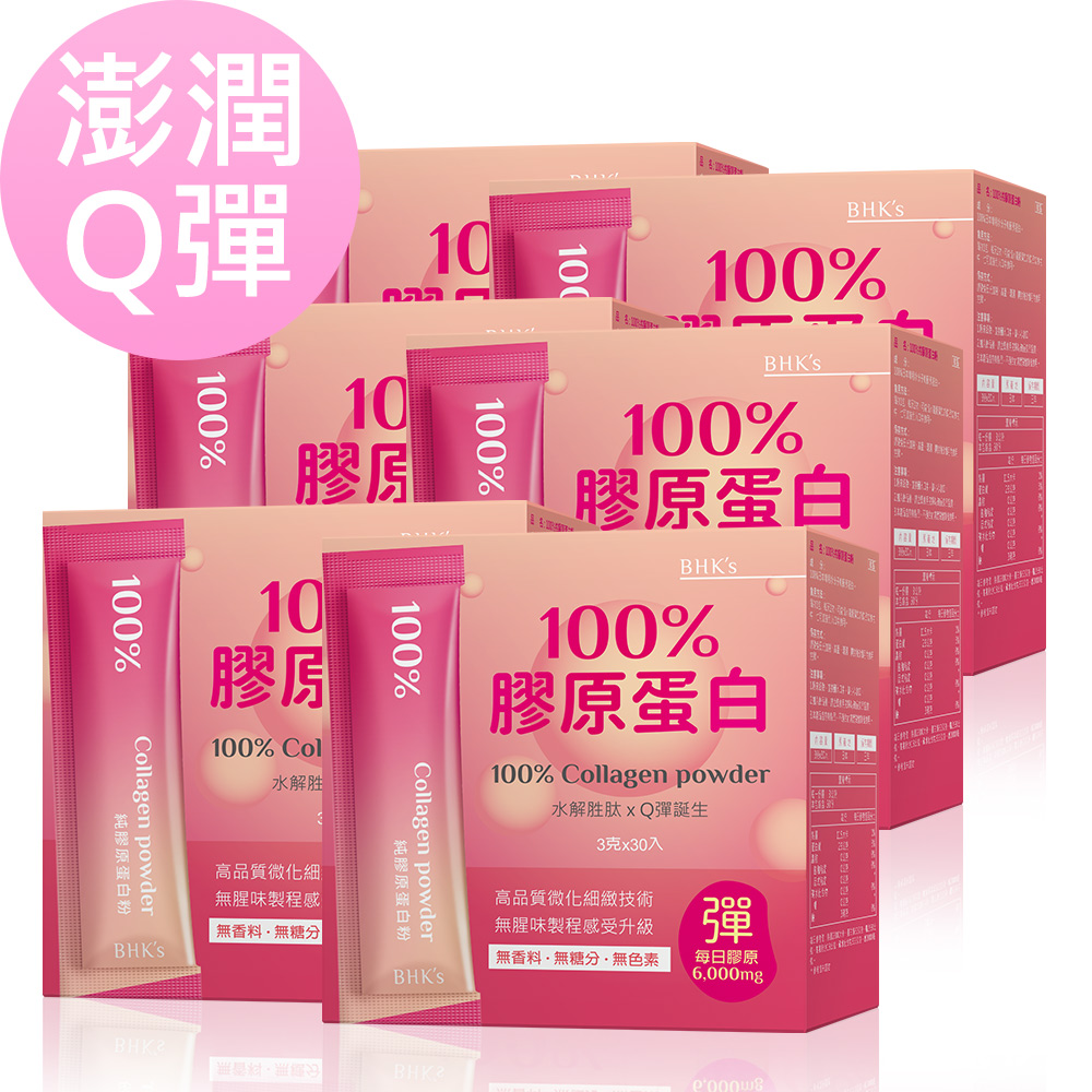 BHK's 100%膠原蛋白粉 (3g/條；30條/盒)6盒組