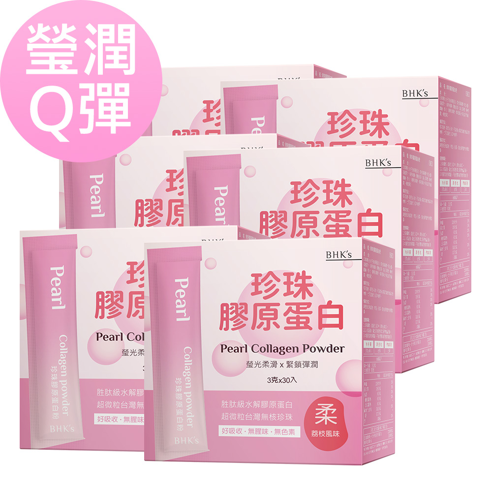 BHK's 珍珠膠原蛋白粉 (3g/包;30包/盒)6盒組