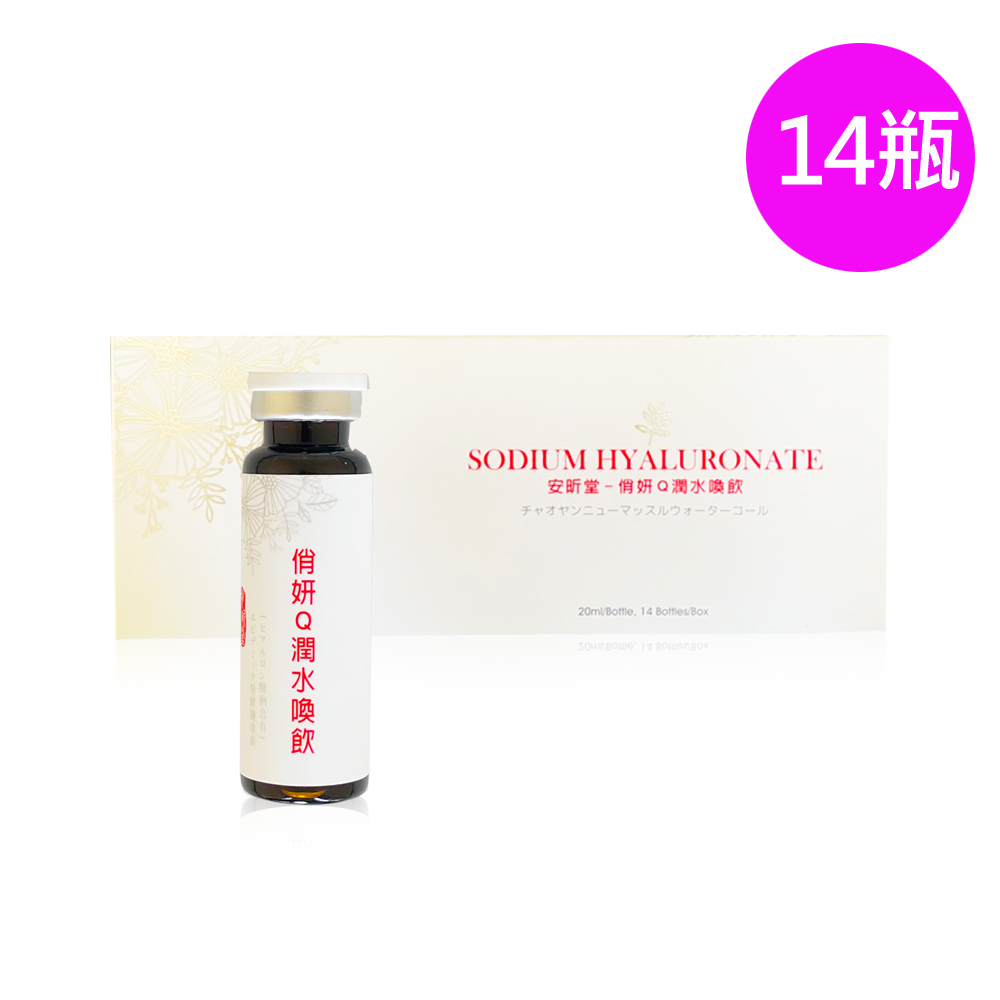 醫療級安瓶20ml黃金比例
