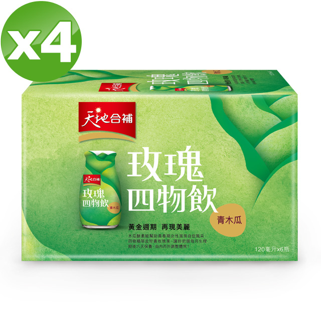 天地合補青木瓜四物飲120ml 6 入x4 盒