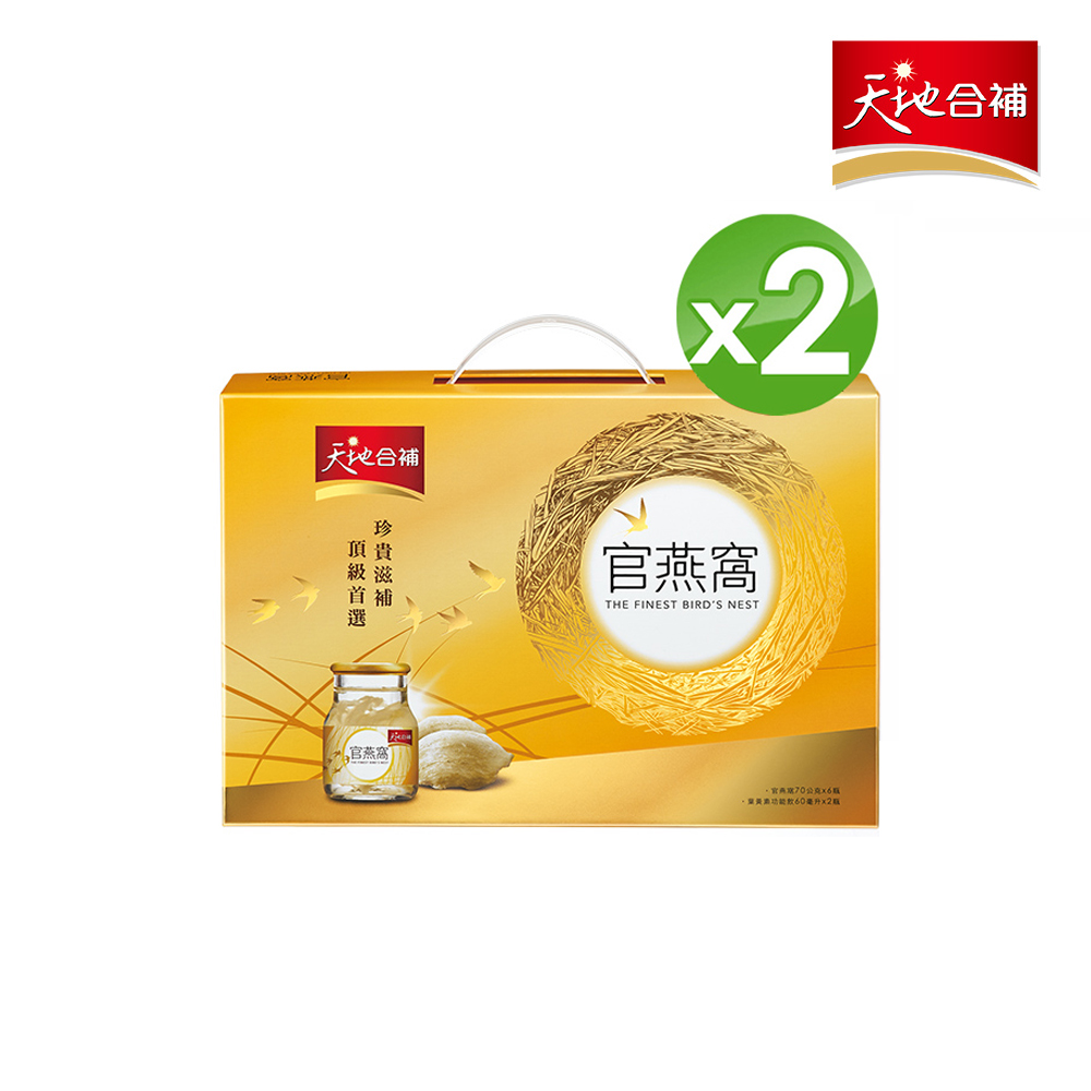 天地合補 官燕窩(70gx6瓶x2盒)(每盒含贈品葉黃素功能飲2瓶)