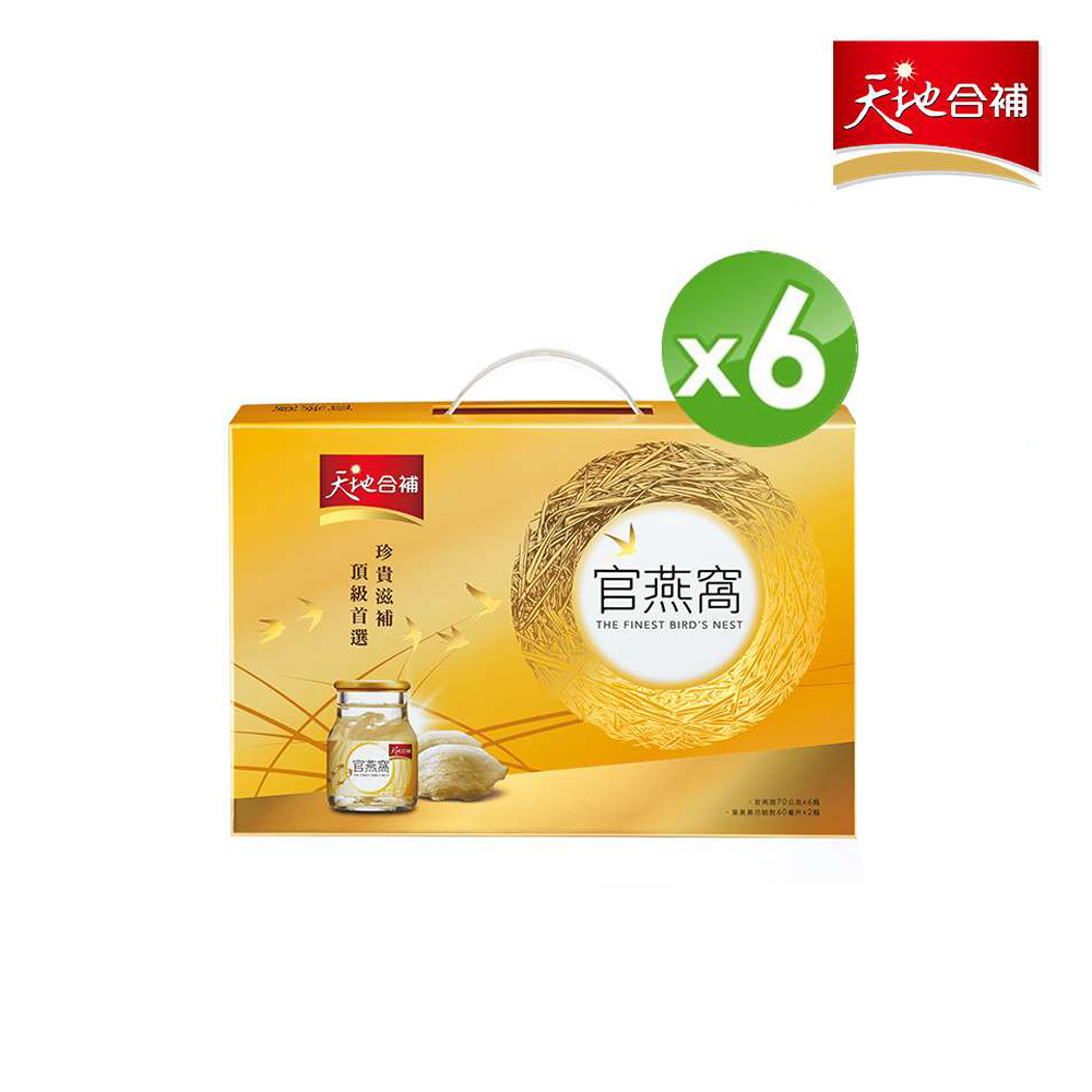 天地合補 官燕窩(70gx6瓶x6盒)(每盒內含贈品葉黃素功能飲2瓶)