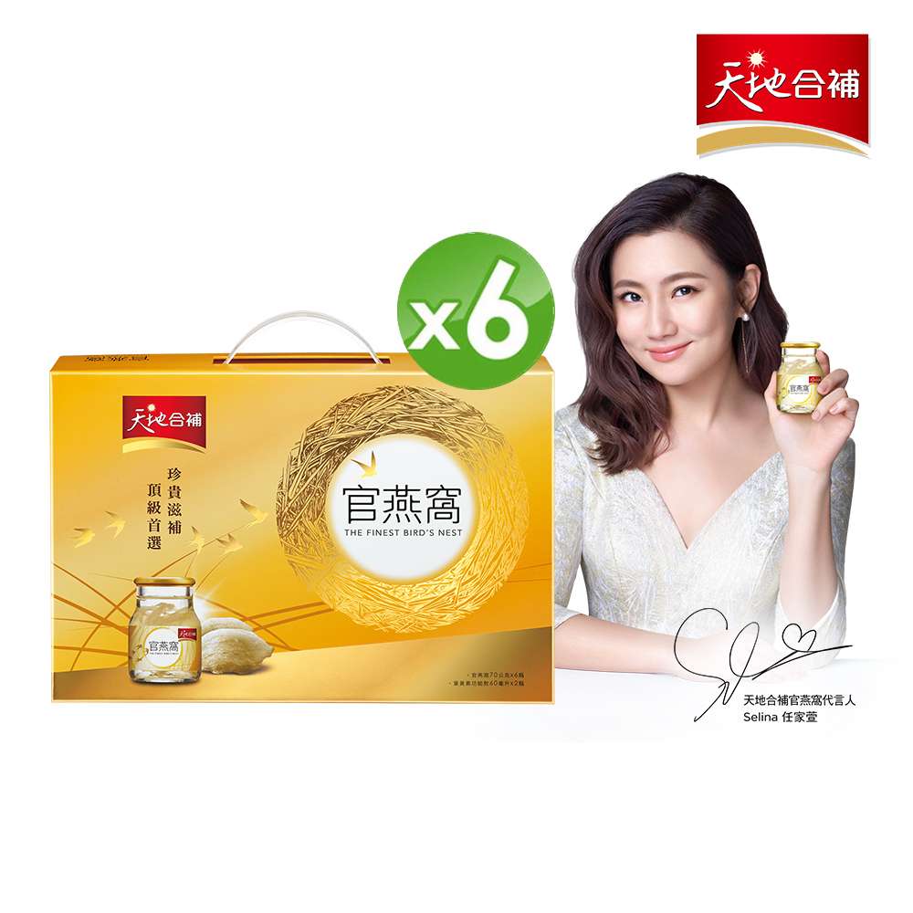 天地合補 官燕窩(70gx6瓶x6盒)(每盒內含贈品葉黃素功能飲2瓶)