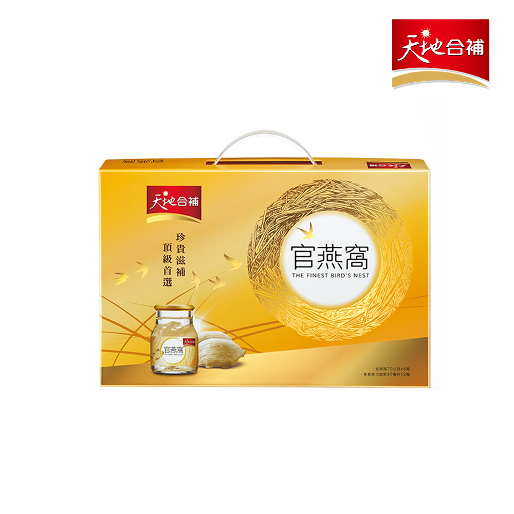 天地合補 官燕窩(70gx6瓶/盒)(內含贈品葉黃素功能飲2瓶)