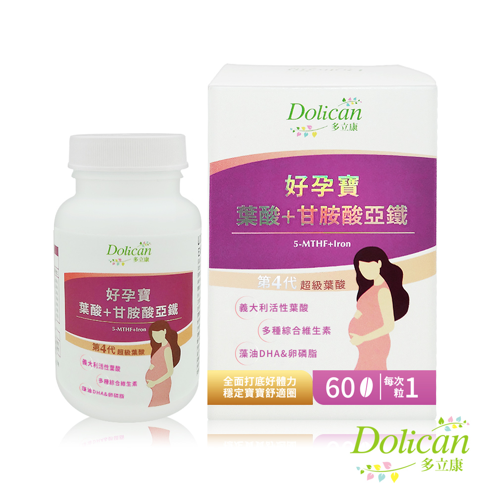 dolican 多立康 超級葉酸+甘胺酸亞鐵 60粒(活性葉酸/藻油DHA/卵磷脂)