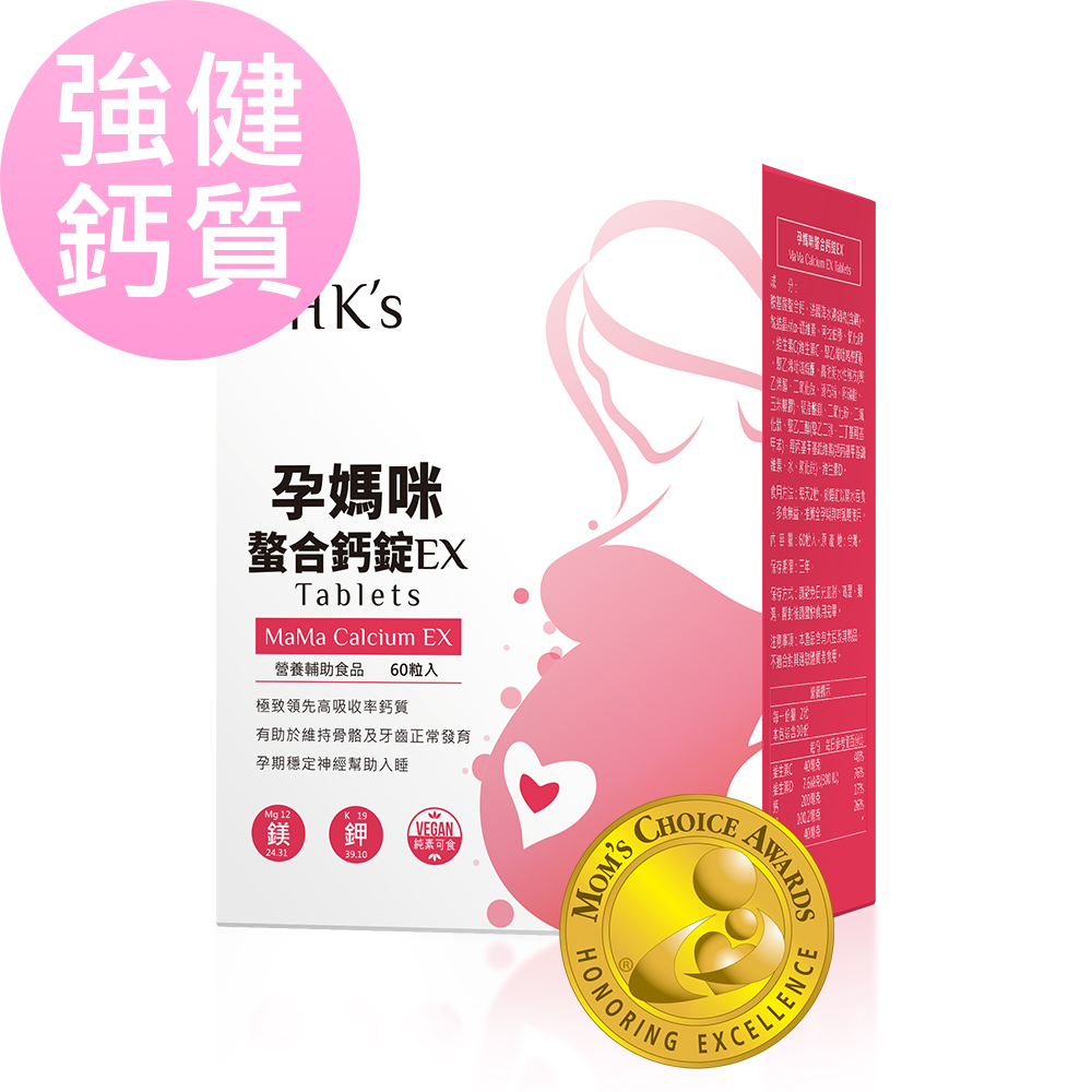 BHK's 孕媽咪螯合鈣錠EX (60粒/盒)