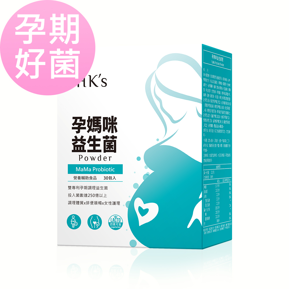 BHK's 孕媽咪益生菌粉 (2g/包；30包/盒)