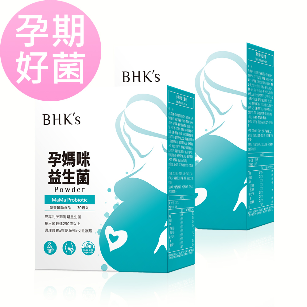 BHK's 孕媽咪益生菌粉 (2g/包;30包/盒)x2盒組