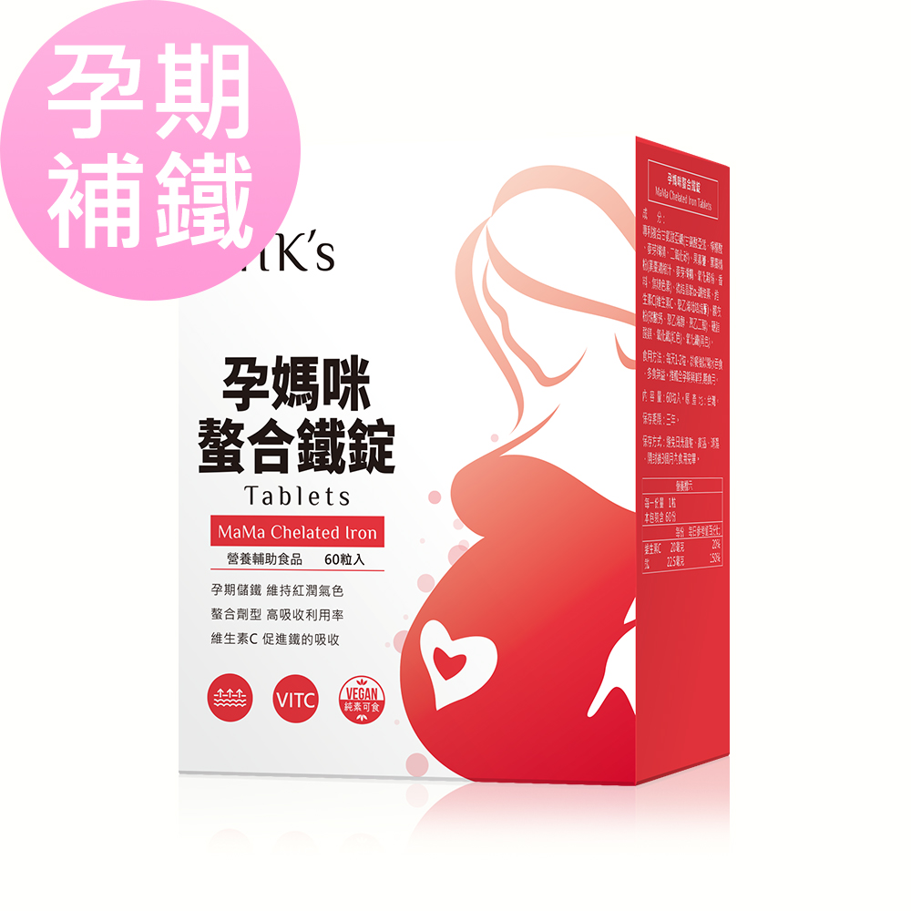 BHK's 孕媽咪螯合鐵錠 (60粒/盒)