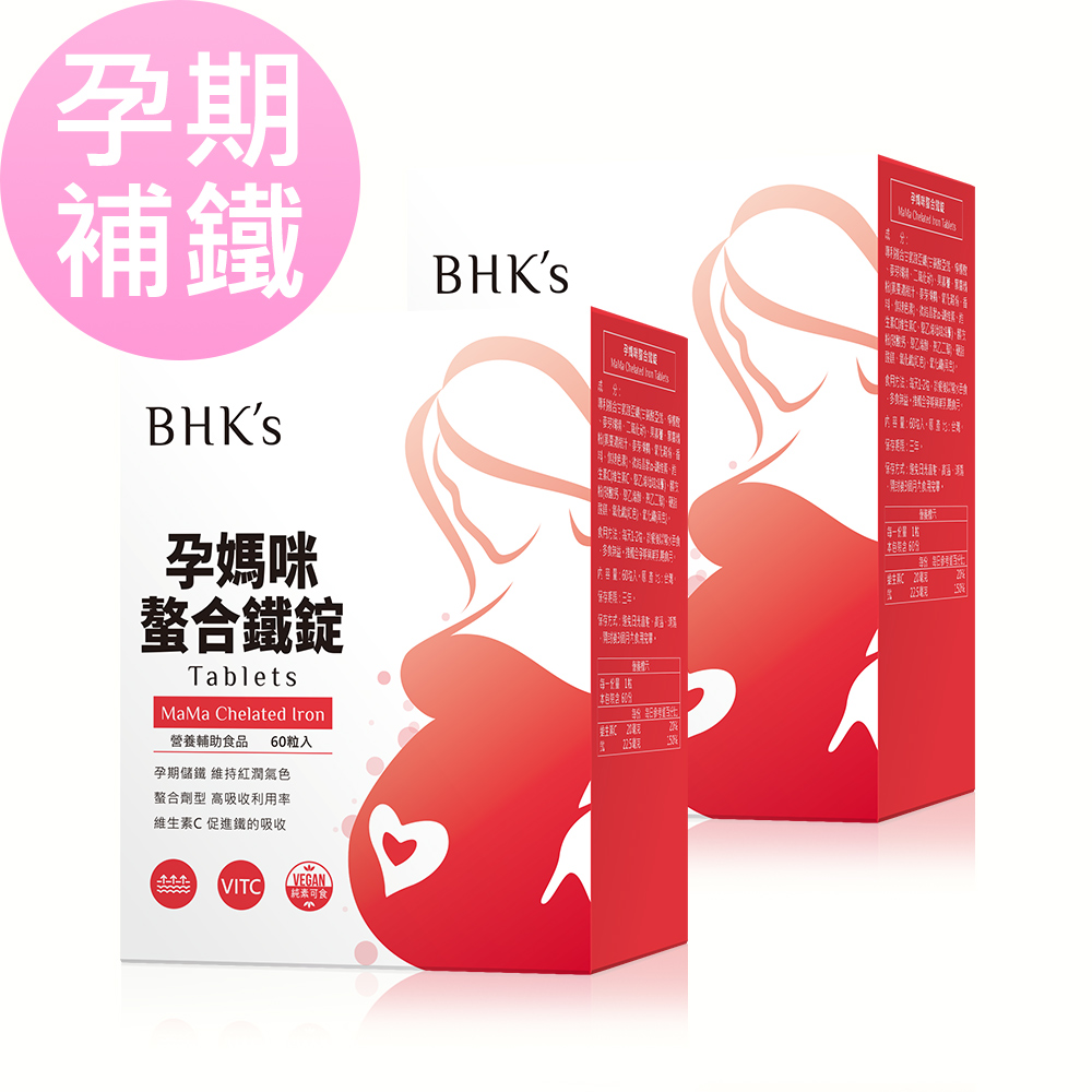 BHK's 孕媽咪螯合鐵錠 (60粒/盒)x2盒組