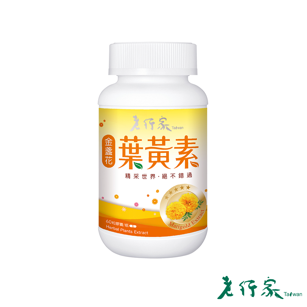 lohongka 老行家 金盞花葉黃素(60粒/瓶)