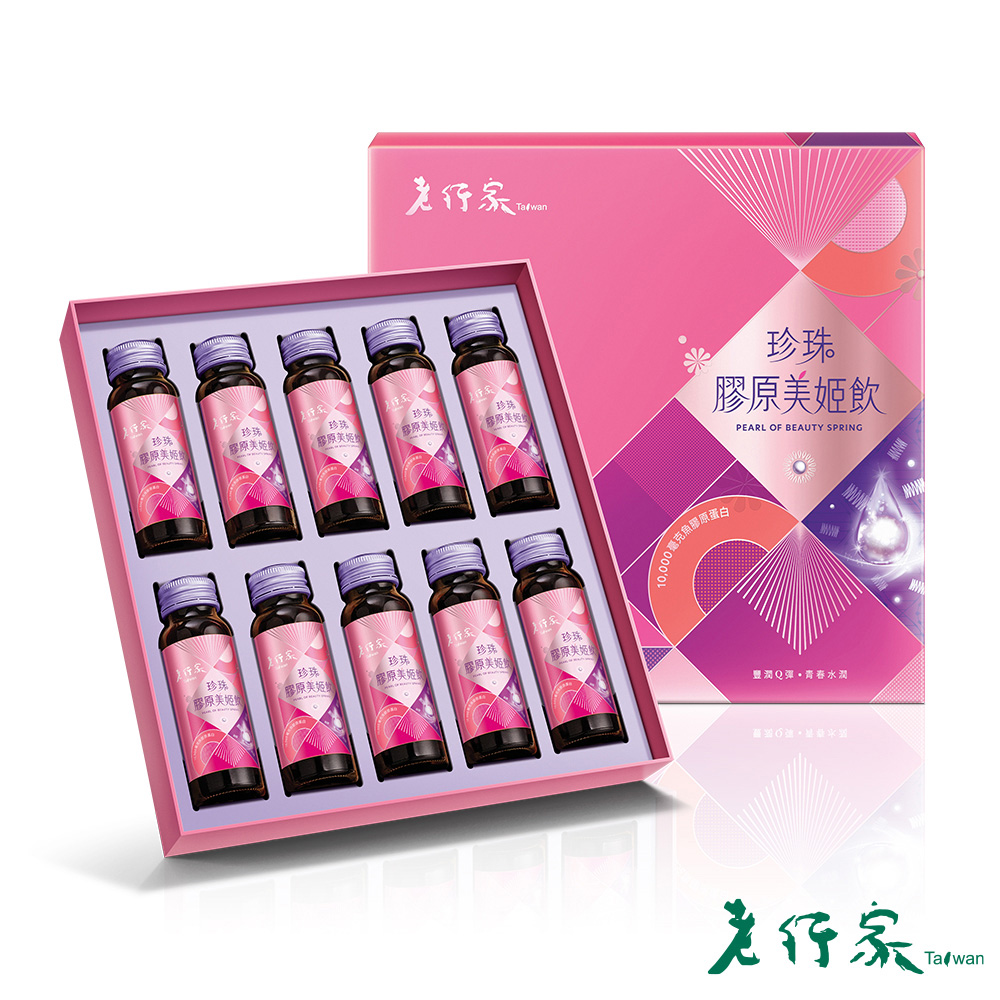 lohongka 老行家 珍珠膠原美姬飲禮盒