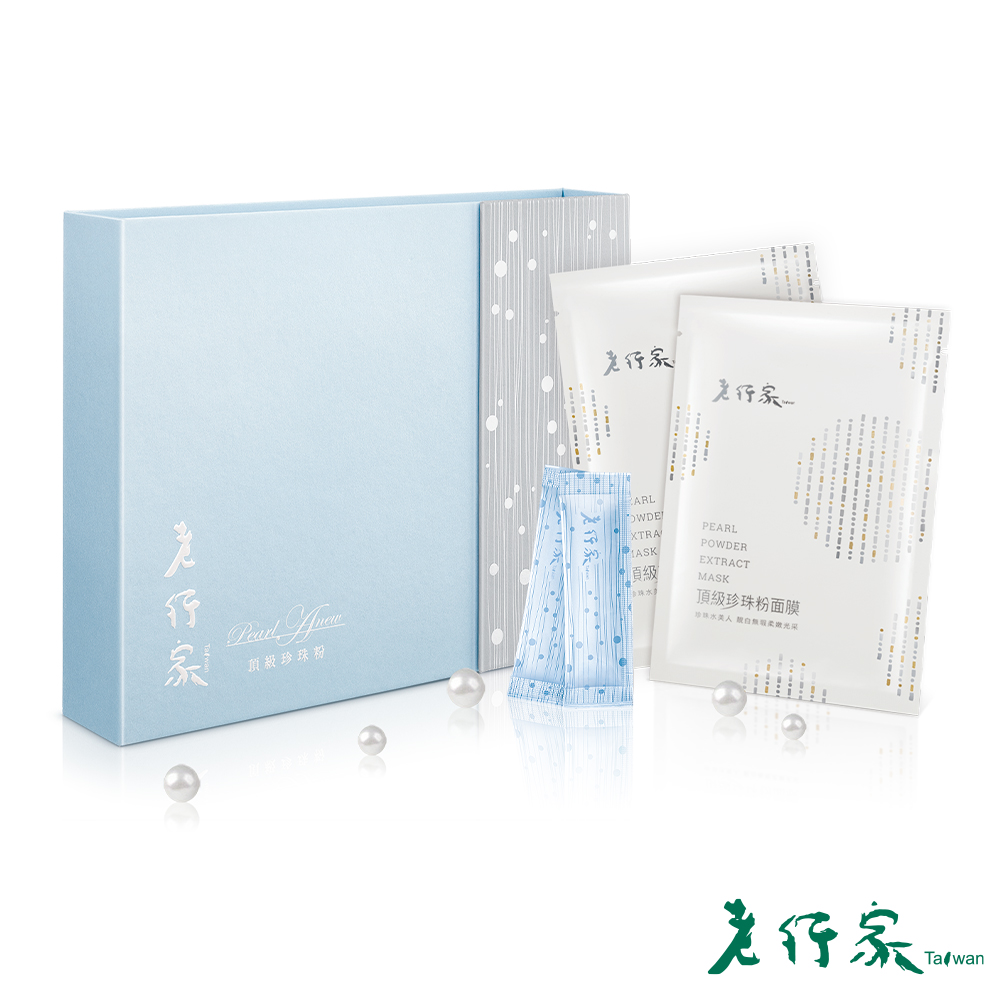 lohongka 老行家 珍珠美妍禮盒x2盒