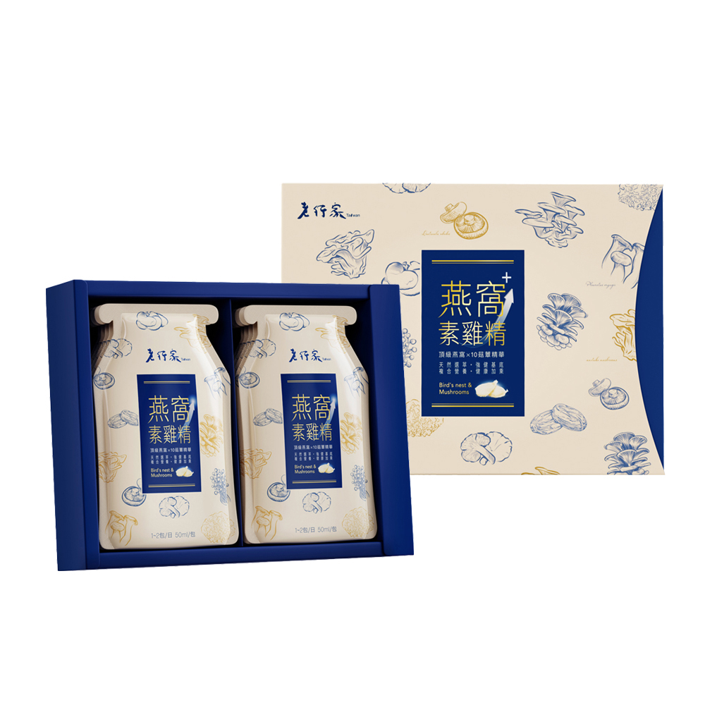 lohongka 老行家 燕窩素雞精禮盒 (50ml/包x10入/盒)