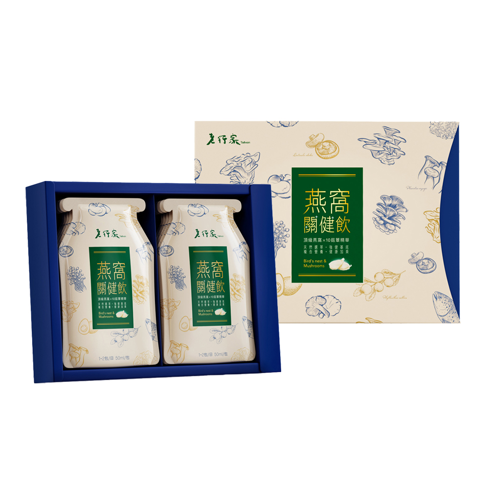lohongka 老行家 燕窩關健飲禮盒 (50ml/包x10入/盒)