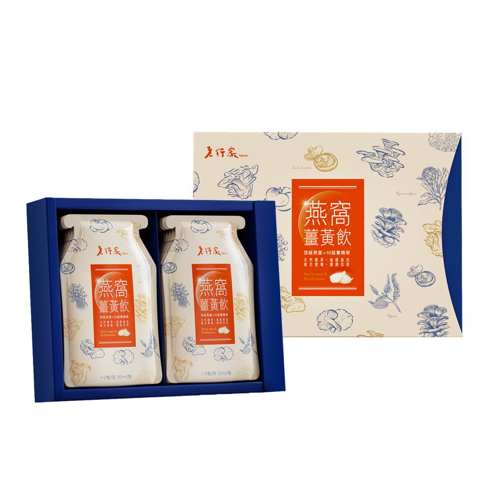 lohongka 老行家 燕窩薑黃飲禮盒 (50ml/包)x10包/盒