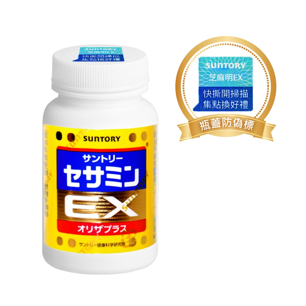 Suntory 三得利 芝麻明EX 90顆/瓶