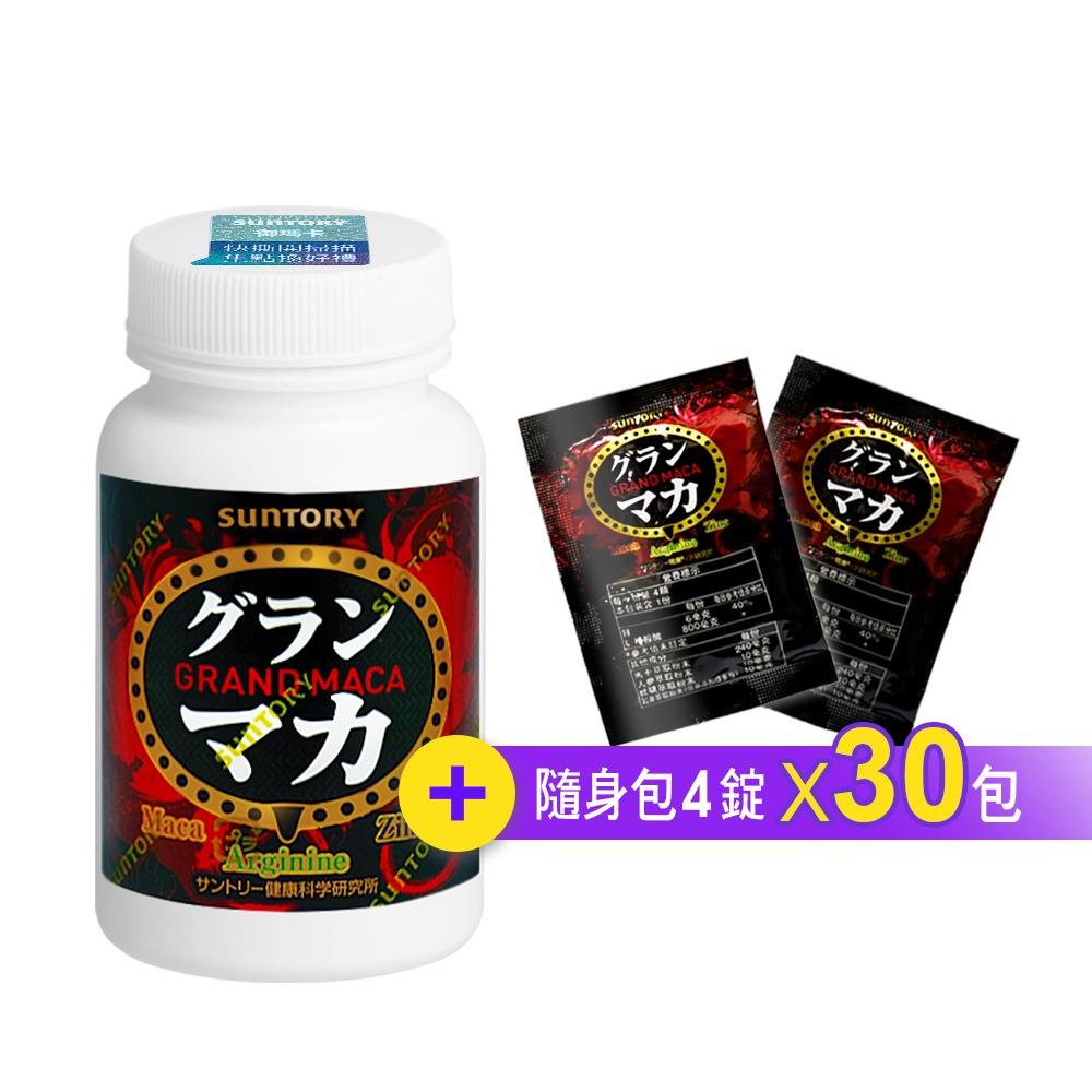 Suntory 三得利 御瑪卡120顆/瓶+增量包(1.6gx3入)/袋*10袋