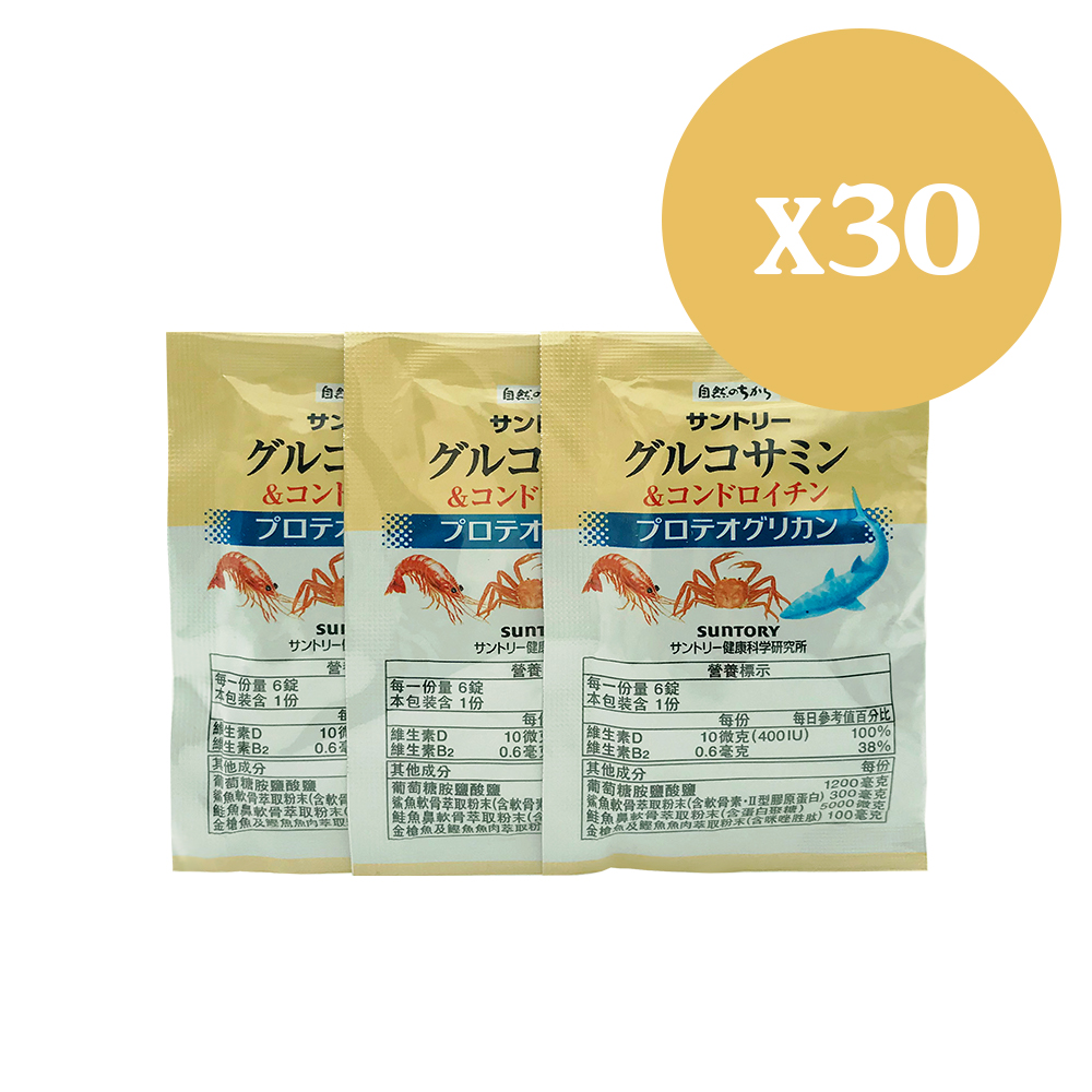 Suntory 三得利 固力伸(葡萄糖胺+鯊魚軟骨)隨身包(30包)