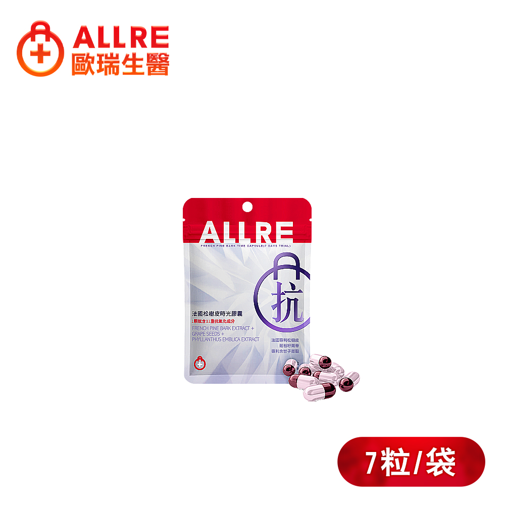 ALLRE 歐瑞生醫 法國松樹皮時光膠囊(7粒/袋)