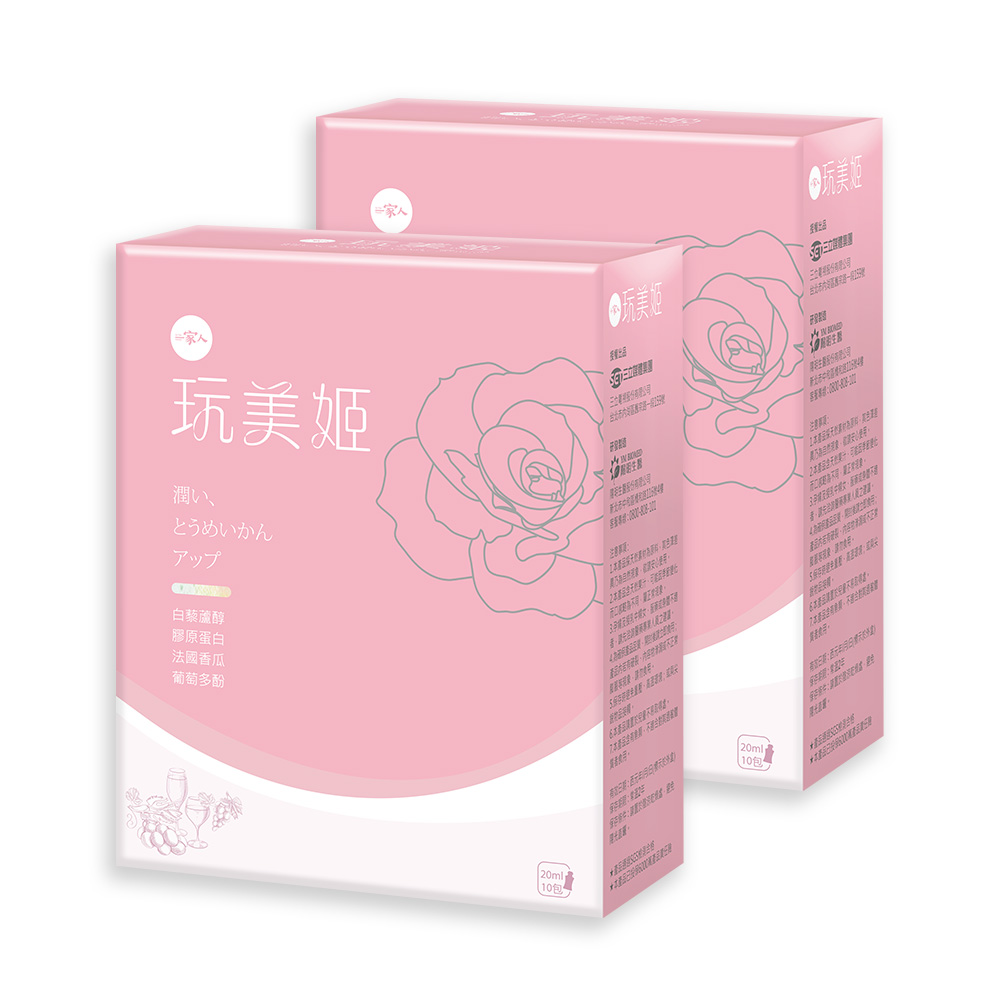 陽明生醫 一家人玩美姬x2盒(10包/盒)