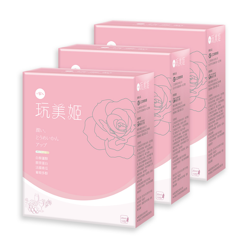 陽明生醫 一家人玩美姬x3盒(10包/盒)