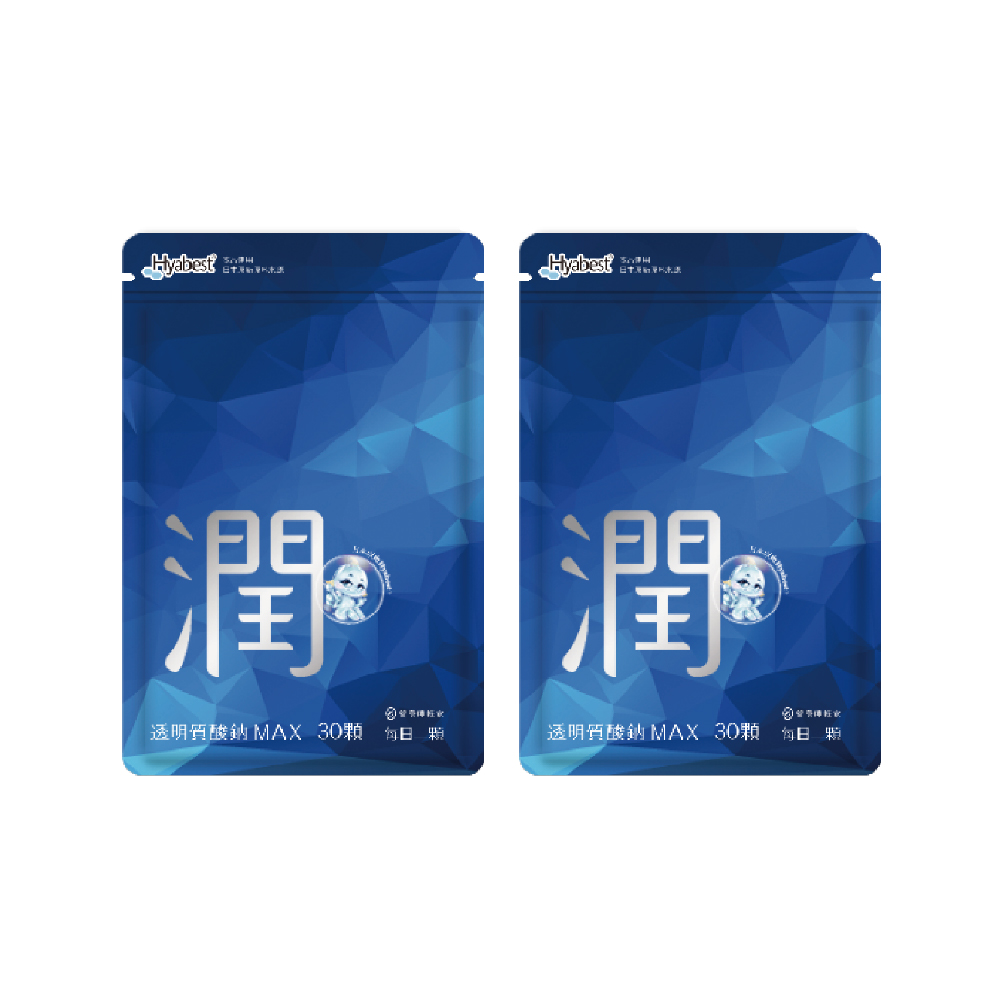 營養師輕食 透明質酸鈉MAX 30顆/袋x2入組(日本Hyabest玻尿酸 維他命C 青春美麗 極緻水潤)