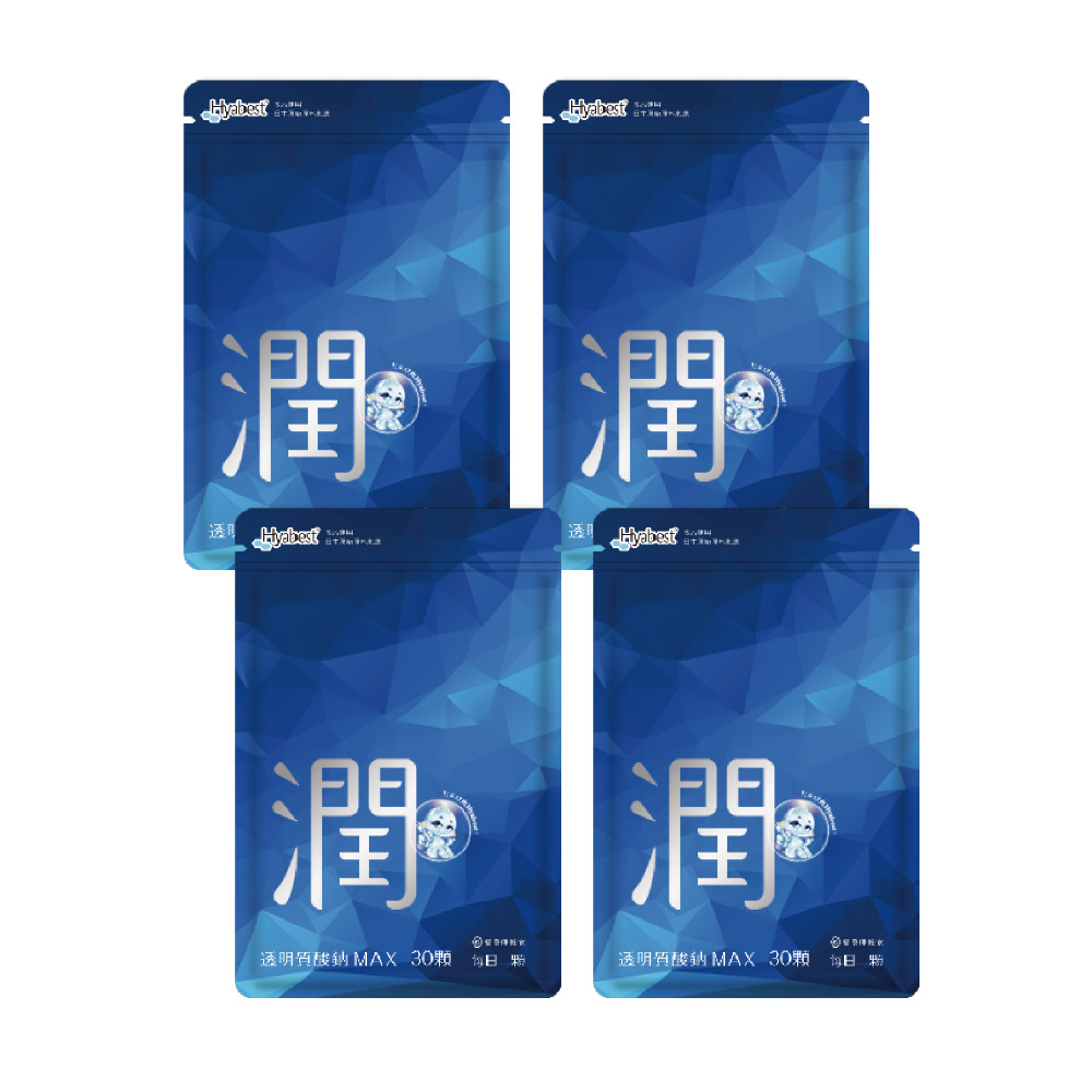 營養師輕食 透明質酸鈉MAX 30顆/袋x4入組(日本Hyabest玻尿酸 維他命C 青春美麗 極緻水潤)