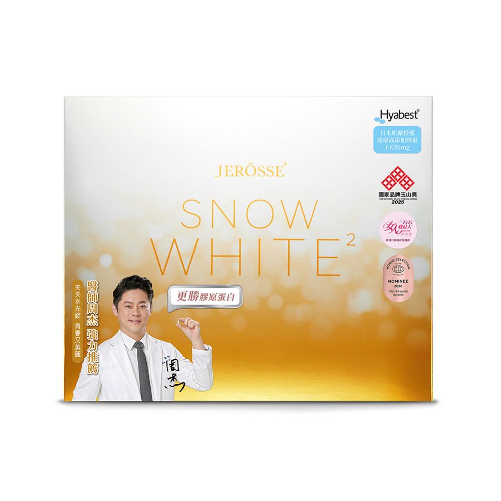 JEROSSE 婕樂纖 婕樂纖 水光錠 口服玻尿酸 膠原蛋白 60顆/盒