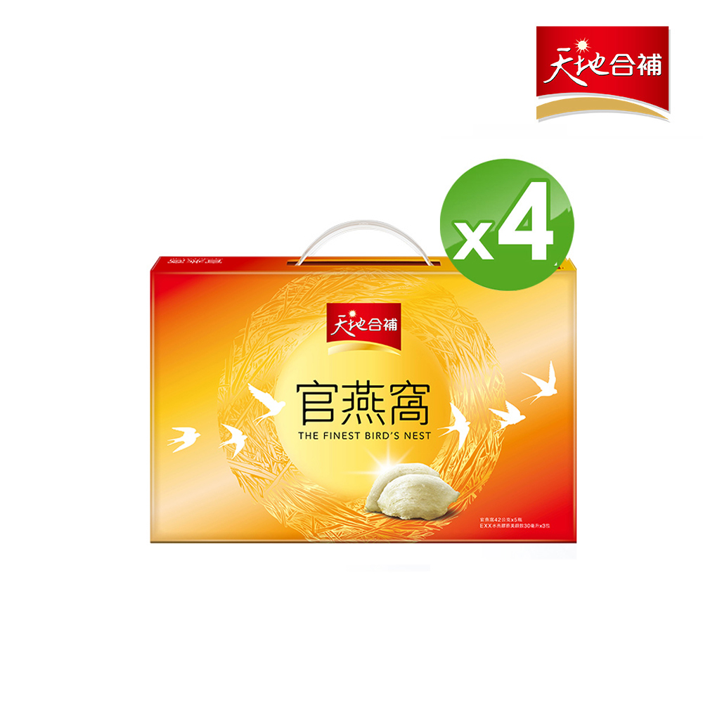 天地合補 官燕窩禮盒(42gx5入X4盒)