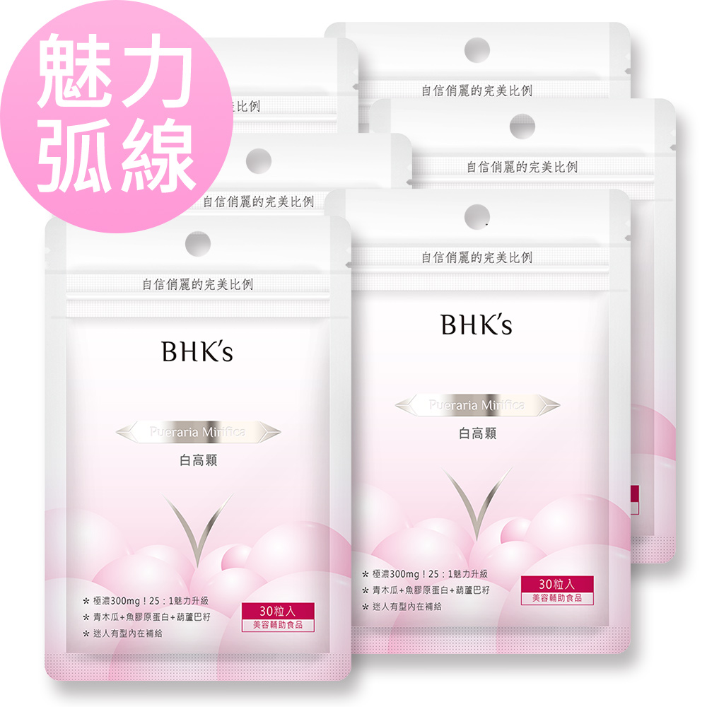 BHK's 白高顆 膠囊 (30粒/袋)6袋組
