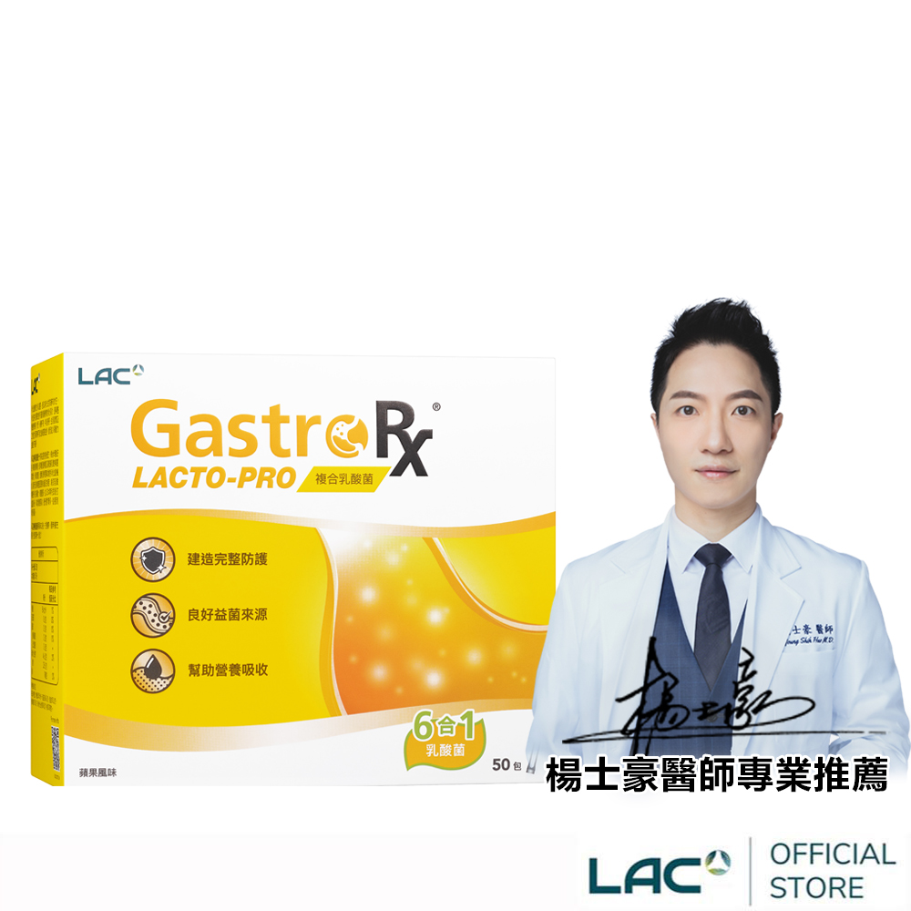 LAC 利維喜 益淨暢乳酸菌顆粒50包-蘋果口味(6大益生菌/奇異果萃取/蘋果纖維/孕媽咪適用)