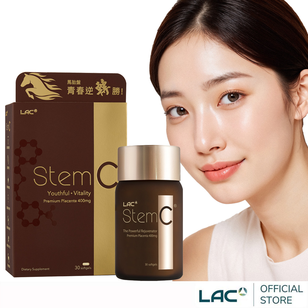 LAC 利維喜 馬胎盤膠囊30顆(胎盤素/鯊烯/葡萄籽/吃的電波)