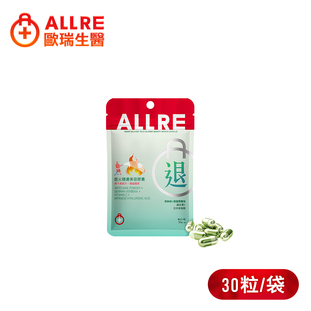 ALLRE 歐瑞生醫 退火養顏美容膠囊(30粒/袋)