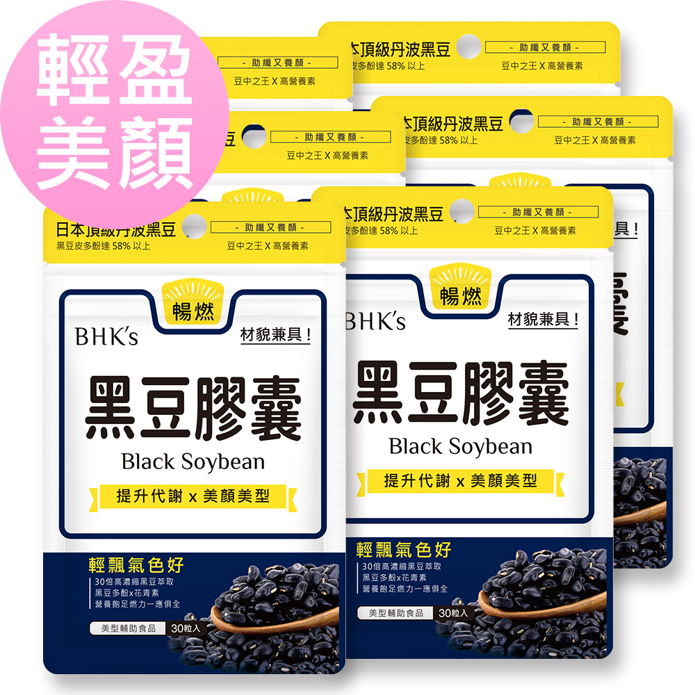 BHK's 黑豆 素食膠囊 (30粒/袋)x6袋組