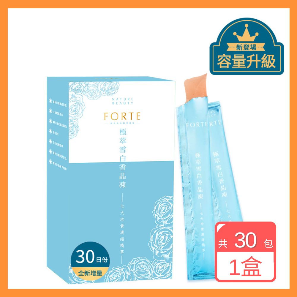 FORTE 台塑生醫 美妍專利極萃雪白晶凍升級版 (30包/盒)
