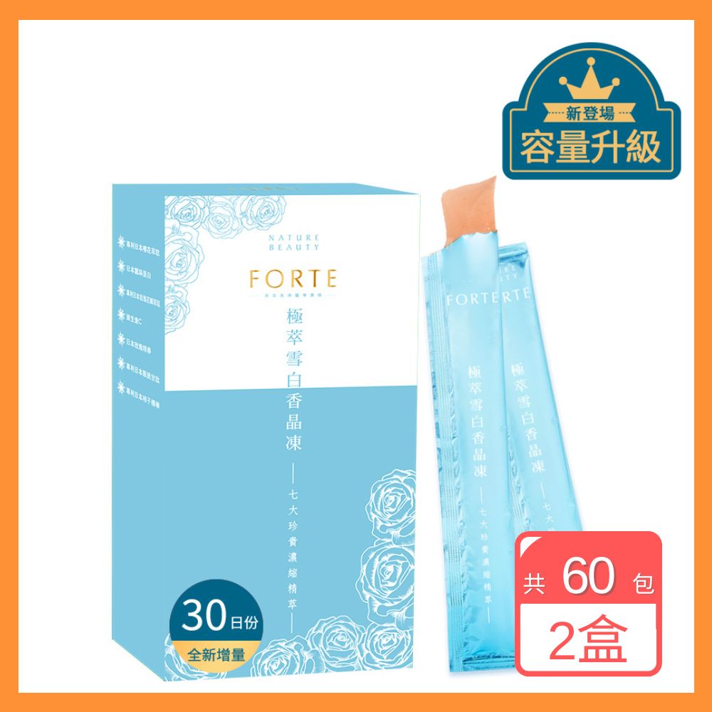 FORTE 台塑生醫 美妍專利極萃雪白晶凍升級版 2入組 (30包/盒)